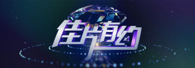 五月婷婷丁香在线